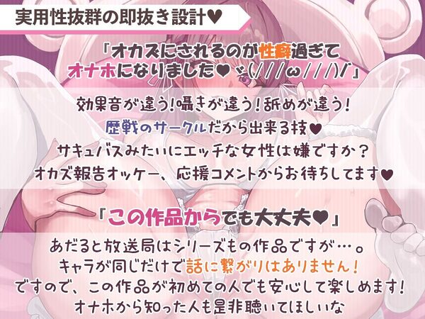 【祝☆綾姉オナホ化】私のおまんこ自由に使っていいよ♪@あだると放送局【伊ヶ崎綾香】 画像1