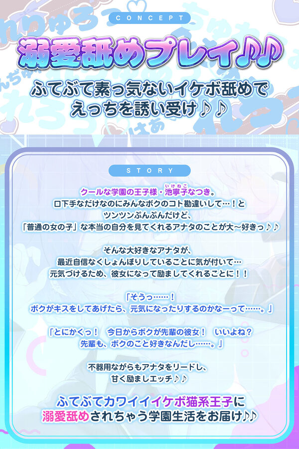 【イケボ×溺愛舐め】なぜか俺にだけクール甘く励ましエッチしてくれる猫系後輩 ＃ふてぶてカワイイ王子様JK ＃甘じょっぱ度1000％ 画像2