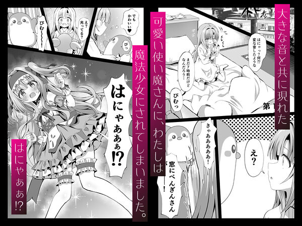 #変身しちゃいました 画像2