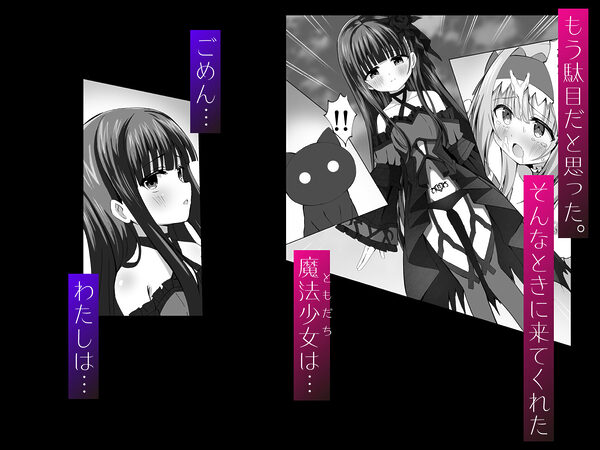 #変身しちゃいました 画像6