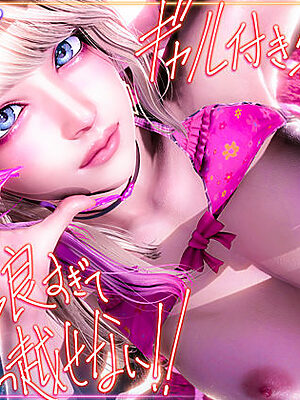 ギャル付き物件が気持ち良すぎて引っ越せない！！【こーゆーのでEんだヨ】