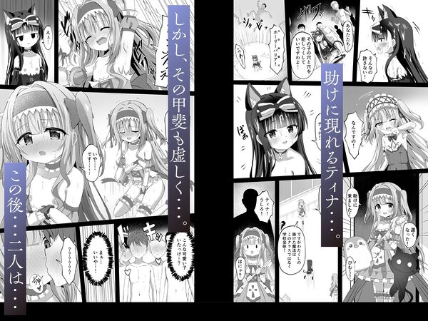 ＃学校で襲われちゃいました 画像7