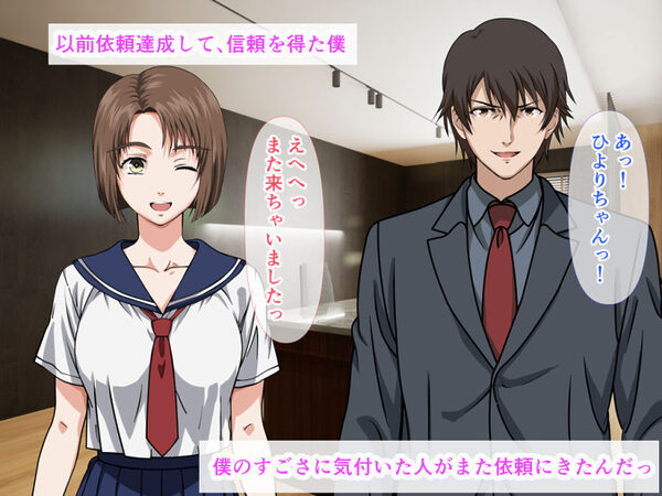 探偵がエロすぎて依頼人の巨乳娘が発情して生ハメ中出しセックスの依頼をしてくるので、事務所がもはや女性用風俗店になっていた話 画像1