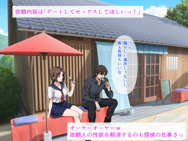 探偵がエロすぎて依頼人の巨乳娘が発情して生ハメ中出しセックスの依頼をしてくるので、事務所がもはや女性用風俗店になっていた話 画像2