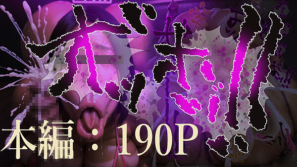 ボクのママ 【肉汁リメイク版】【おまけスケベBGM追加鑑賞ゲーム版】 画像5
