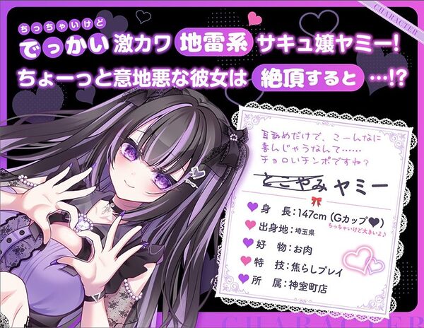 【耳舐め超特化★3時間超】せんべろ11 -激カワ地雷系サキュ嬢 ヤミーの超舌耳舐めと 快感追い込み接客-【脳バグ耳舐め】【KU100】 画像3