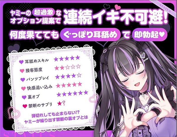 【耳舐め超特化★3時間超】せんべろ11 -激カワ地雷系サキュ嬢 ヤミーの超舌耳舐めと 快感追い込み接客-【脳バグ耳舐め】【KU100】 画像4