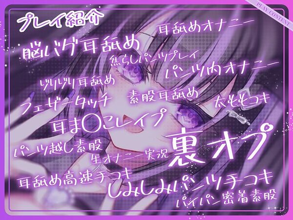 【耳舐め超特化★3時間超】せんべろ11 -激カワ地雷系サキュ嬢 ヤミーの超舌耳舐めと 快感追い込み接客-【脳バグ耳舐め】【KU100】 画像5