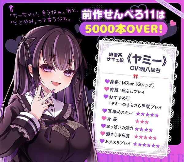 【耳舐め超特化】2せんべろ3 -あまあまハニーと地雷系ヤミーの光と闇の脳バグ耳舐め-【脳バグボーナス5時間超】 画像3