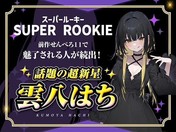 【耳舐め超特化】2せんべろ3 -あまあまハニーと地雷系ヤミーの光と闇の脳バグ耳舐め-【脳バグボーナス5時間超】 画像5