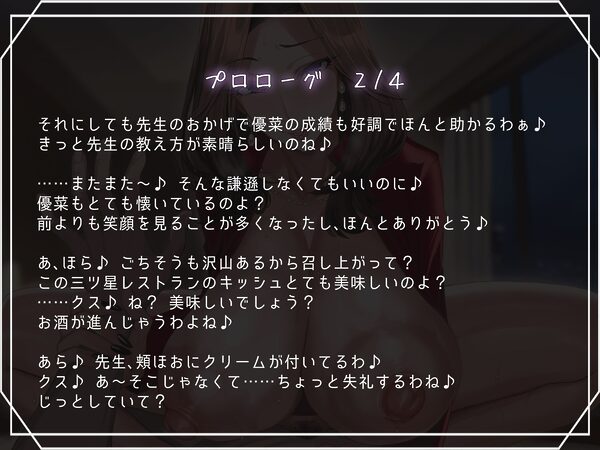 発情メスババの巣〜ロ〇コン矯正ドスケベ生活〜彼女の母に狙われた僕は……。 画像4