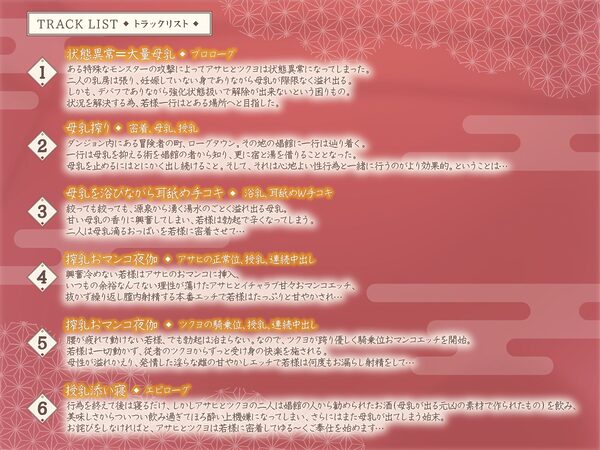 若様、授乳の時間です♪×2〜過保護でドスケベな極東出身デカパイ女従者達の母乳が際限なく溢れ出て止まらないみたいです〜【KU100収録】 画像4