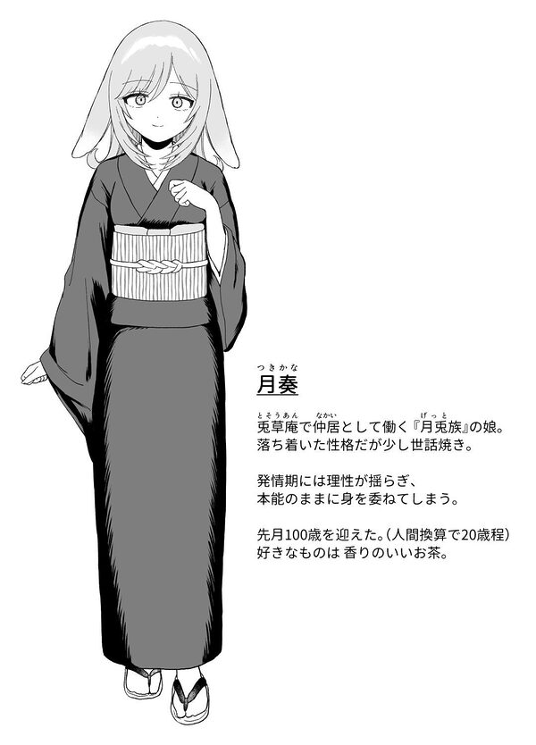 発情うさぎは満月の夜に交尾する 画像7
