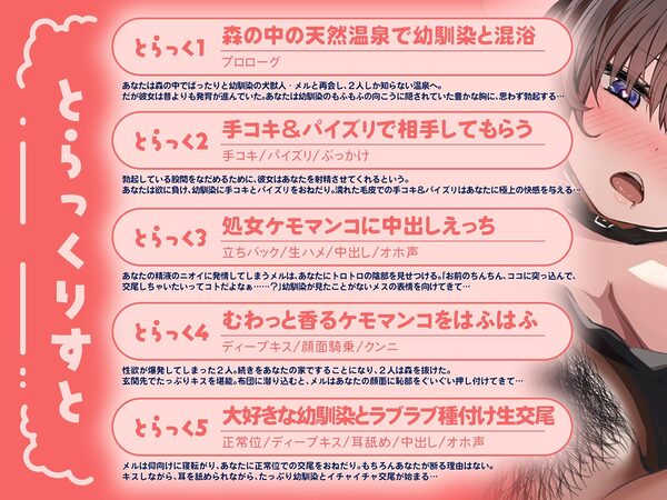 爆乳に育ったもふもふ幼馴染と秘密の混浴！〜発情した獣娘のむわっとケモマンコに中出し〜（KU100マイク収録作品） 画像3