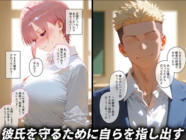【中野 〇花】俺の大好きな清楚彼女が寝取られ快楽堕ちする話 画像3