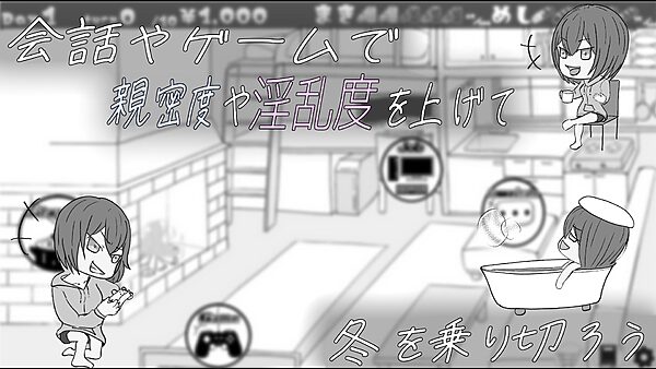 遭難少女と山男 画像3