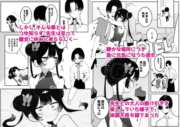 【前後編まとめ本】キサキちゃんの宿題！ちくび開発でぽるちお絶頂 画像2