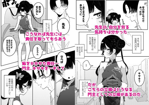 【前後編まとめ本】キサキちゃんの宿題！ちくび開発でぽるちお絶頂 画像3