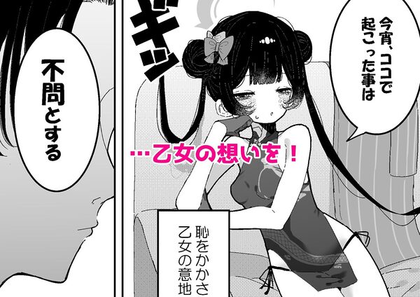 【前後編まとめ本】キサキちゃんの宿題！ちくび開発でぽるちお絶頂 画像4