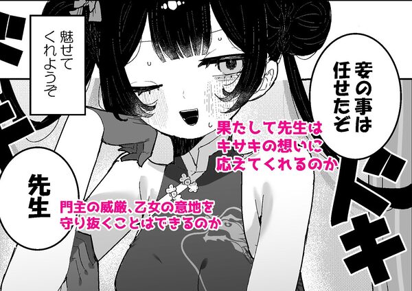 【前後編まとめ本】キサキちゃんの宿題！ちくび開発でぽるちお絶頂 画像5