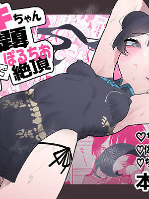 【前後編まとめ本】キサキちゃんの宿題！ちくび開発でぽるちお絶頂【もみ子さん】