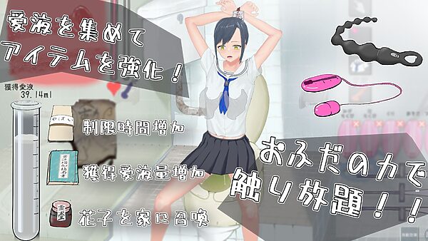 わからせ!トイレの花子さん。 画像3