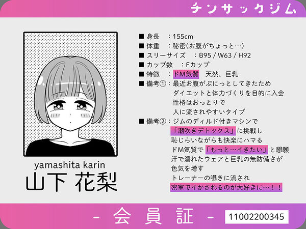 ドMちゃんのえちえちダイエット 画像1