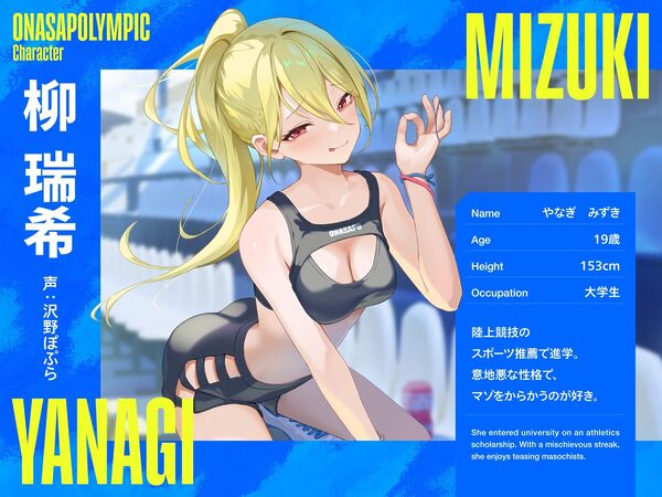 【4時間↑オナサポ×8】オナサポリンピック代表選手権【7周年記念】 画像3