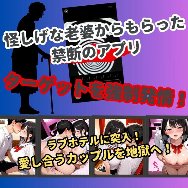 女子校生催●寝取られーあおいラブホテル編ー 画像1