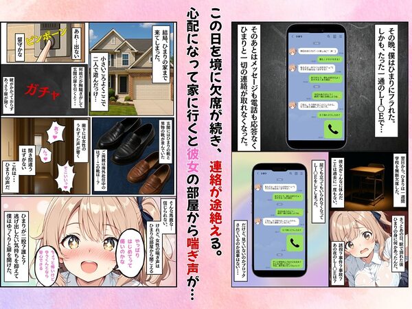 幼馴染の体を知らない男に奪われてNTRされた件 画像3