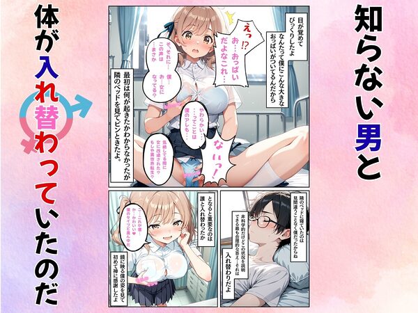 幼馴染の体を知らない男に奪われてNTRされた件 画像7