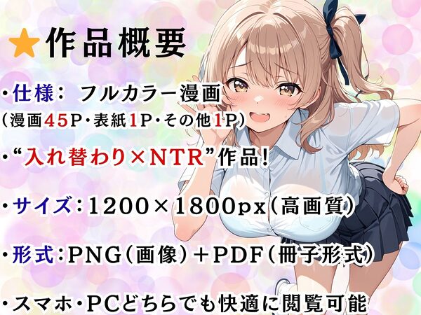 幼馴染の体を知らない男に奪われてNTRされた件 画像10