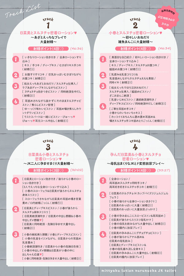 【ヌルヌル&ヌチャヌチャ音が満載】密着ローションヌルヌチャJKトイレ 画像4
