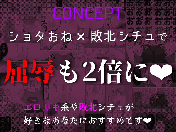 【ショタおね×敗北シチュ】強豪女子レスリング部主将〜黒人エロ〇キに完全敗北〜【☆販売日から7日間限定30%OFF!!☆】 画像1