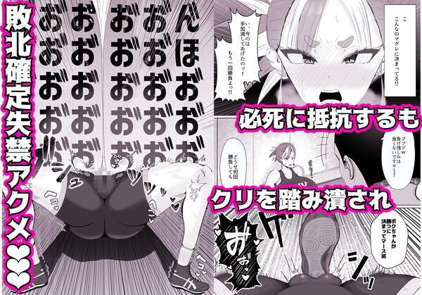 【ショタおね×敗北シチュ】強豪女子レスリング部主将〜黒人エロ〇キに完全敗北〜【☆販売日から7日間限定30%OFF!!☆】 画像5