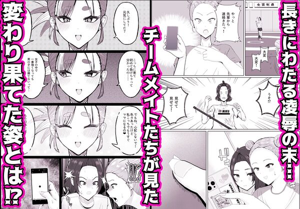 【ショタおね×敗北シチュ】強豪女子レスリング部主将〜黒人エロ〇キに完全敗北〜【☆販売日から7日間限定30%OFF!!☆】 画像9