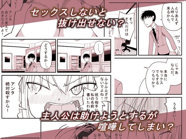 セックスしないと抜け出せない壁にハマってしまったデカ尻生徒会長 画像2