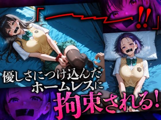 ホームレスを助けただけなのにII ToLOVEる 古手川唯&西連寺春菜編 画像2