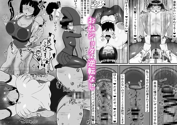 いつでもどこでも抜いてくれる俺だけのデカ乳委員長 画像4