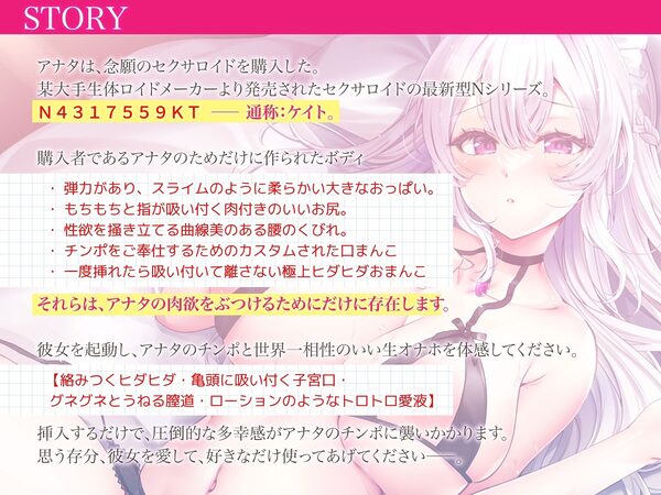 【征服純愛】無条件溺愛してくるクールセクサロイドとの’支配されたい願望’ダダ漏れえっち性活〜純愛搾精ご奉仕おまんこ〜 画像2