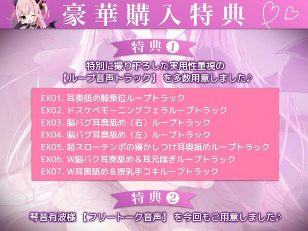 【耳奥舐め特化】耳から精気を吸い尽くす系のドスケベサキュバスお姉さんによる脳バグ耳’奥’舐めえっち〜執拗に耳を犯●れる体験 画像4