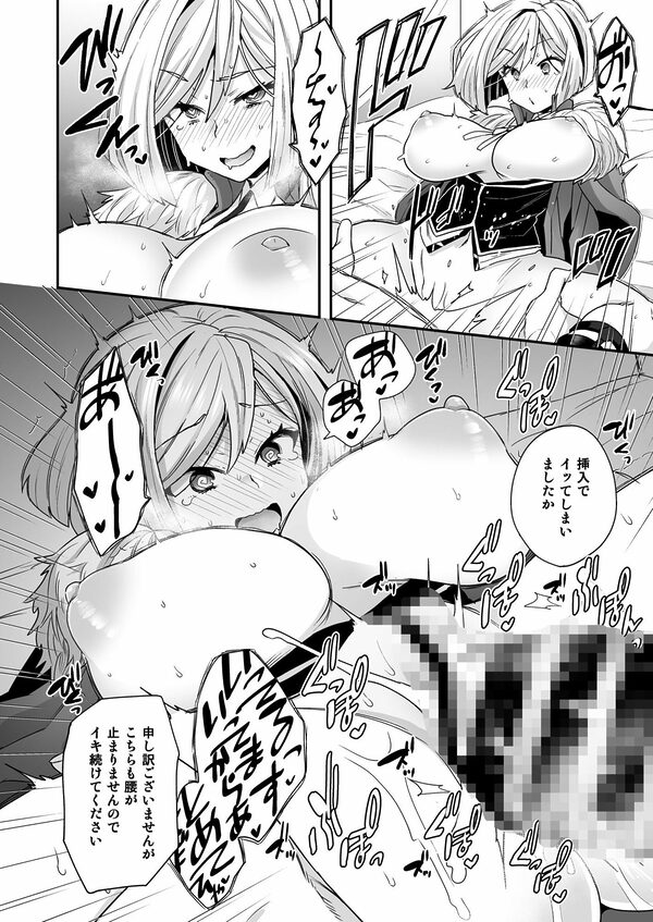後天性TSレオ ＋ ELIXER OF LOVE 画像8