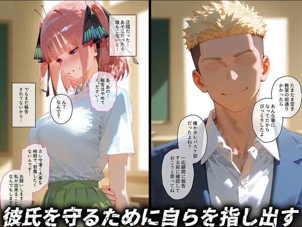 【中野◯乃】俺の大好きな清楚彼女が寝取られ快楽堕ちする話 画像3