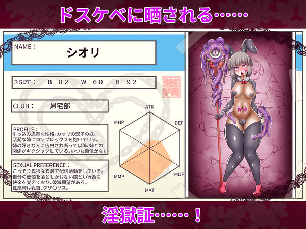 退魔師レイアと学園の淫獄証 画像5