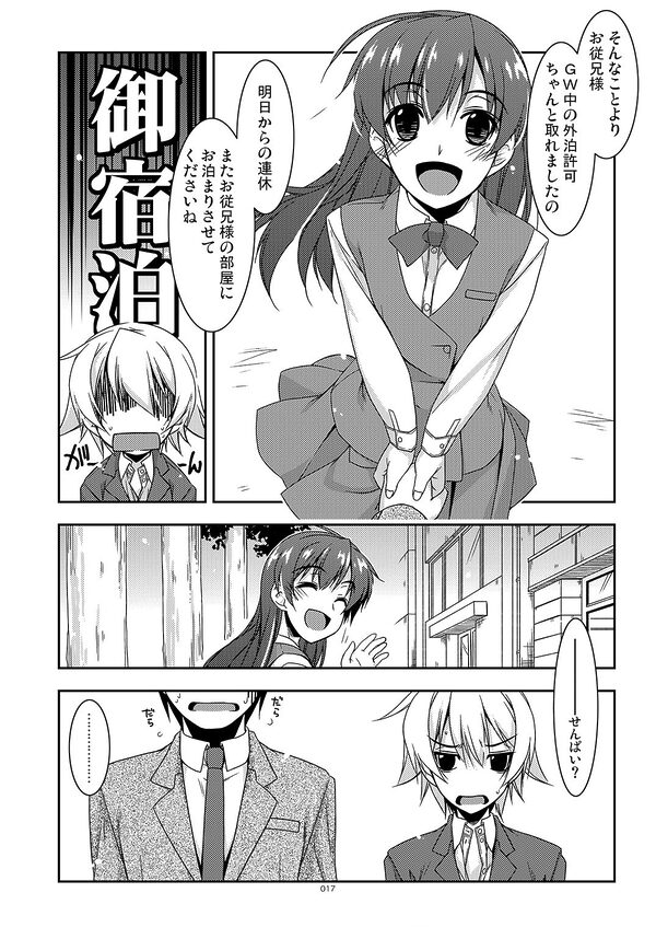 ExtraS しけー小咄集 画像1