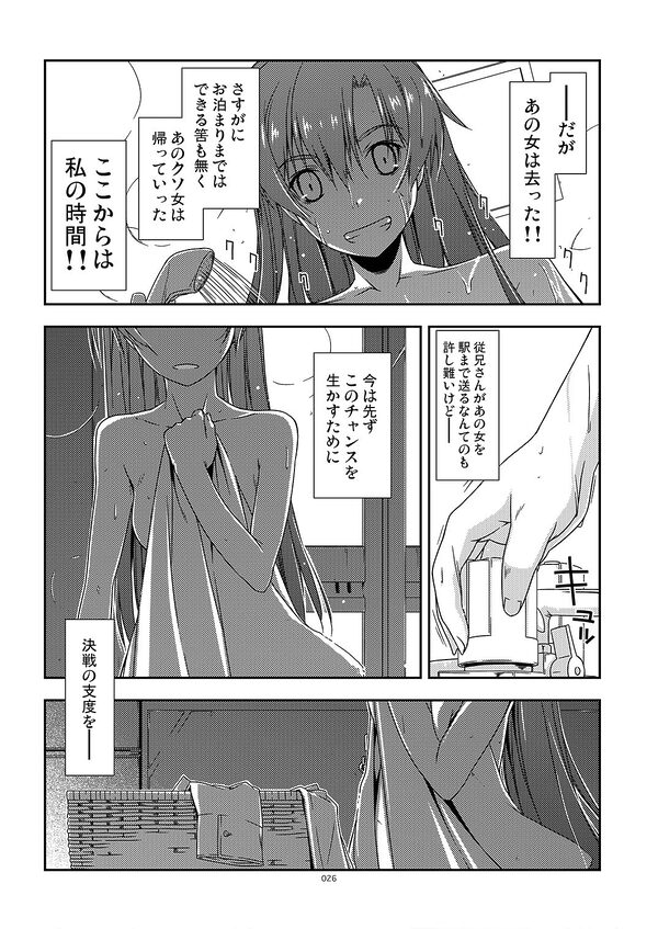 ExtraS しけー小咄集 画像2