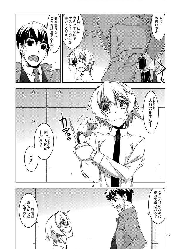 ExtraS しけー小咄集 画像3