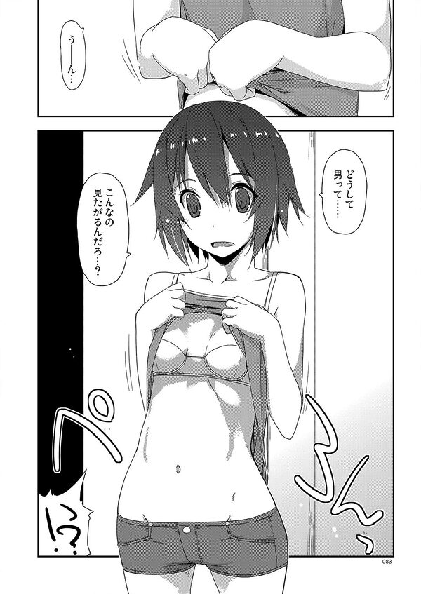 ExtraS しけー小咄集 画像4