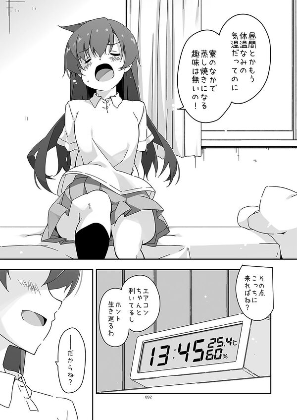ExtraS しけー小咄集 画像5