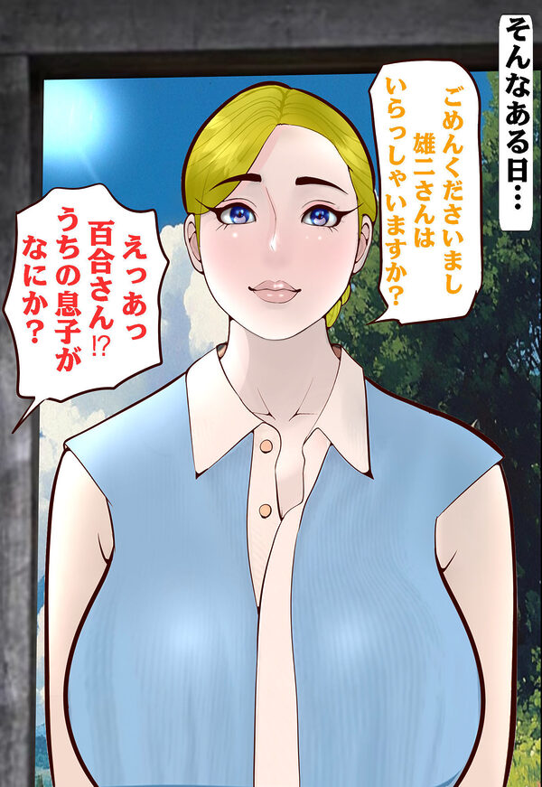 ノスタルジエ 村一番の悪◯キに夜●いされた母 画像5